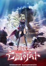 Watch Code Geass: Akito the Exiled Final - To Beloved Ones Sockshare