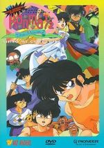 Watch Ranma : The Movie 2, Nihao My Concubine Sockshare