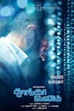 Watch Thoongaavanam Sockshare