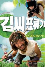 Watch Castaway on the Moon (Kim ssi pyo ryu gi) Sockshare