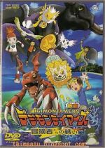 Watch Digimon: Battle of Adventurers Sockshare