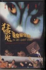 Watch 24 Hours Ghost Story Sockshare