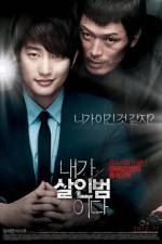 Watch Confession of Murder Sockshare