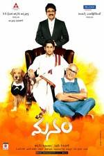 Watch Manam Sockshare