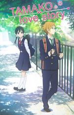 Watch Tamako Love Story Sockshare