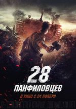 Watch Panfilov\'s 28 Sockshare