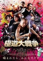 Watch Yakuza Apocalypse Sockshare