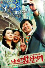 Watch Naui gyeolhon wonjeonggi Sockshare