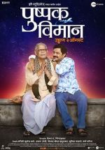 Watch Pushpak Vimaan Sockshare