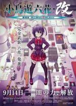 Watch Love, Chunibyo & Other Delusions the Movie: Rikka Takanashi Revision Sockshare