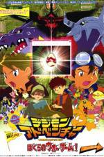 Watch Digimon Adventure Our War Game Sockshare