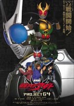 Watch Kamen Rider Agito: Project G4 Sockshare