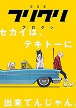 Watch FLCL Progressive Sockshare