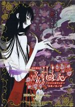 Watch XxxHOLiC the Movie: A Midsummer Night\'s Dream Sockshare