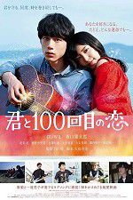 Watch Kimi to 100-kaime no koi Sockshare