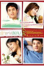 Watch Love of Siam Sockshare