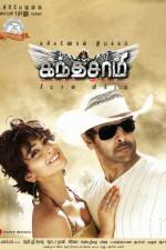 Watch Kanthaswamy Sockshare