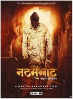 Watch Natsamrat Sockshare