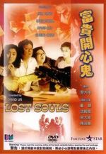 Watch Lost Souls Sockshare