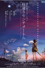 Watch 5 Centimeters Per Second - (Bysoku 5 senchimtoru) Sockshare