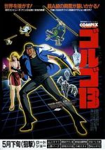 Watch Golgo 13: The Professional Sockshare