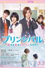 Watch Principal: koi suru watashi wa heroine desu ka? Sockshare