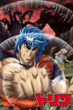 Watch Toriko 3D: Kaimaku! Gurume adobench! Sockshare