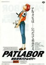 Watch Patlabor: The Movie Sockshare