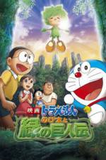 Watch Doraemon Nobita to midori no kyojinden Sockshare