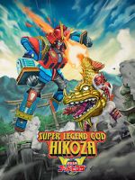 Watch Super Legend God Hikoza Sockshare