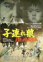 Watch Lone Wolf and Cub: Baby Cart at the River Styx Sockshare