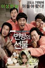 Watch Miracle in Cell No.7 Sockshare