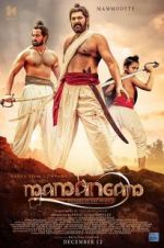 Watch Mamangam Sockshare