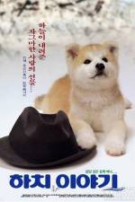 Watch Hachi-ko Sockshare