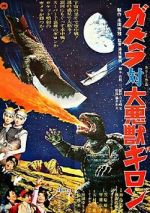 Watch Gamera vs. Guiron Sockshare