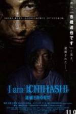 Watch I am Ichihashi: Taiho sareru made Sockshare