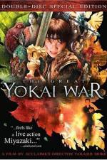 Watch The Great Yokai War Sockshare