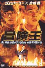 Watch Dr. Wai in the Scriptures with No Words Sockshare