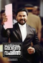 Watch Kodathi Samaksham Balan Vakeel Sockshare