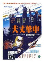 Watch Heroes of the East Sockshare