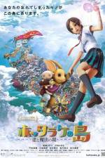 Watch Oblivion Island Haruka and the Magic Mirror Sockshare