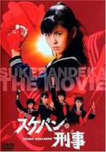 Watch Sukeban deka: Kazama sanshimai no gyakush Sockshare