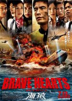 Watch Brave Hearts: Umizaru Sockshare