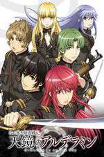 Watch Alderamin on the Sky Sockshare