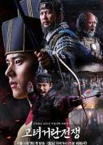 Watch Goryeo-Khitan War Sockshare