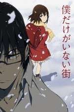 Watch Boku dake ga Inai Machi Sockshare